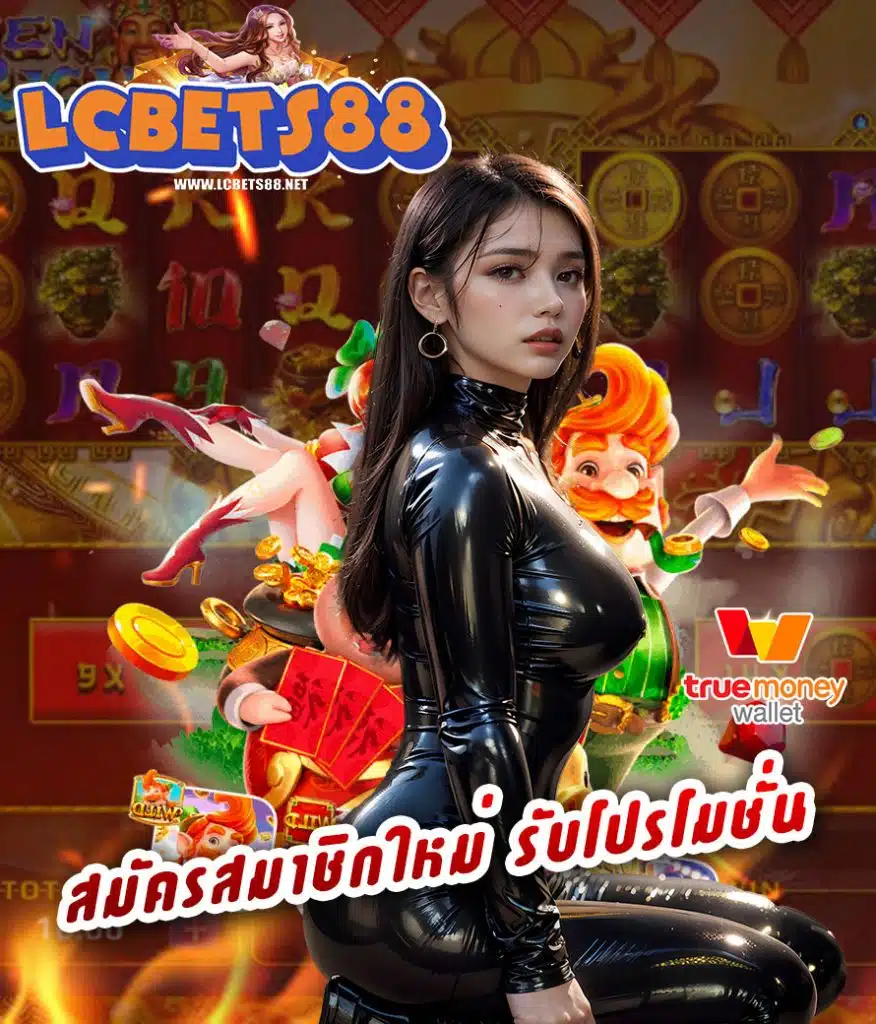 lcbet88