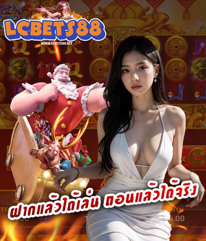 lcbet88 login